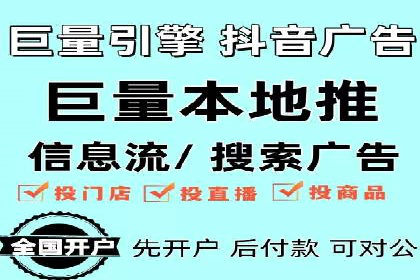 信息流开户返点攻略：实战案例教你如何选择高返点平台